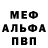 Alpha PVP Соль lmel mosh