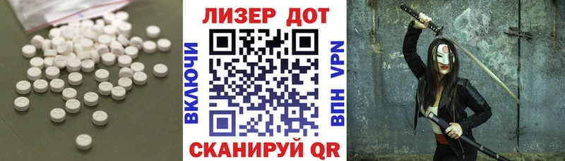 Лсд 25 экстази ecstasy  купить закладку  darknet наркотические препараты  Бабаево 
