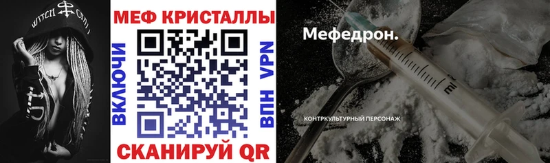Мефедрон мука  купить  сайты  Бабаево 